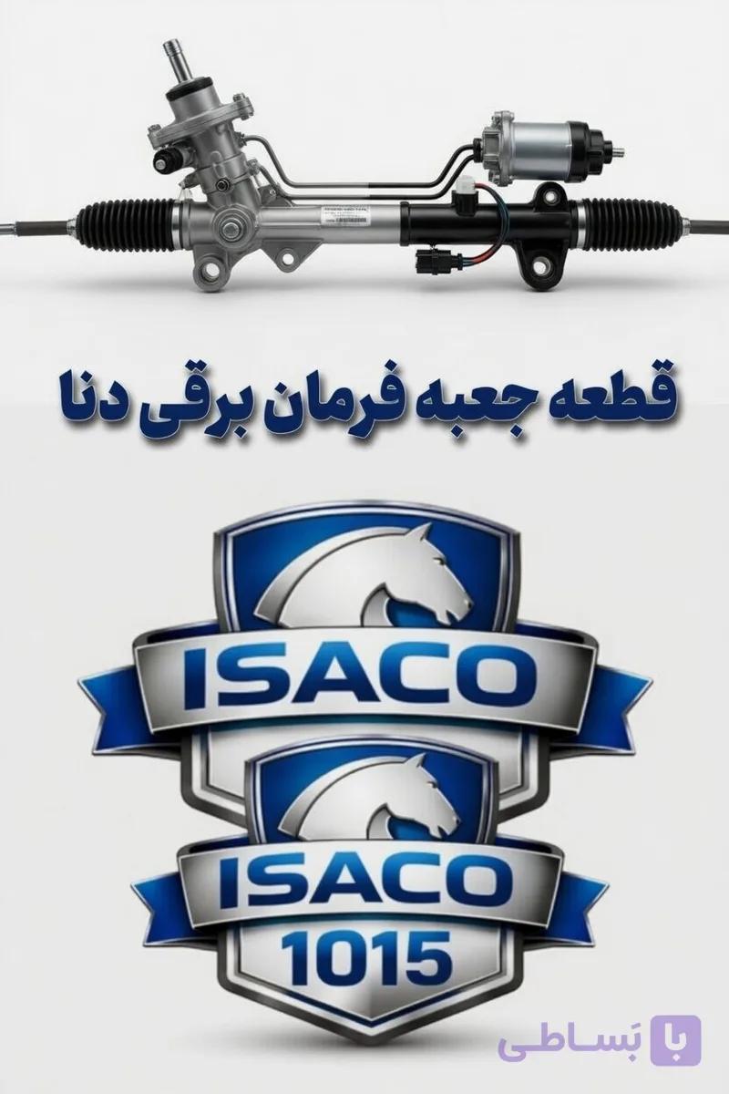 جعبه فرمان برقی دنا کامل کروز