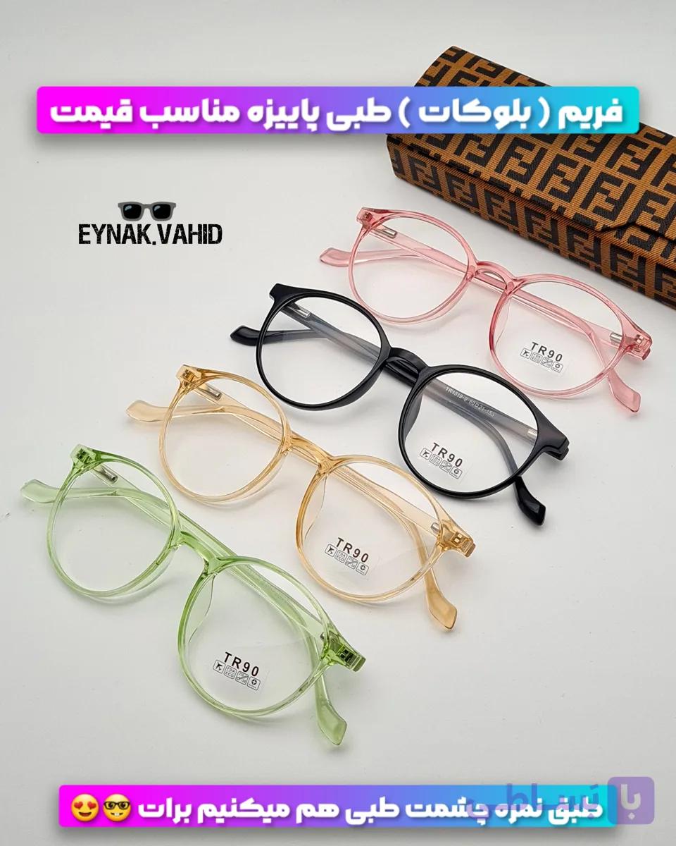 فریم عینک فندی مدل گرد tr