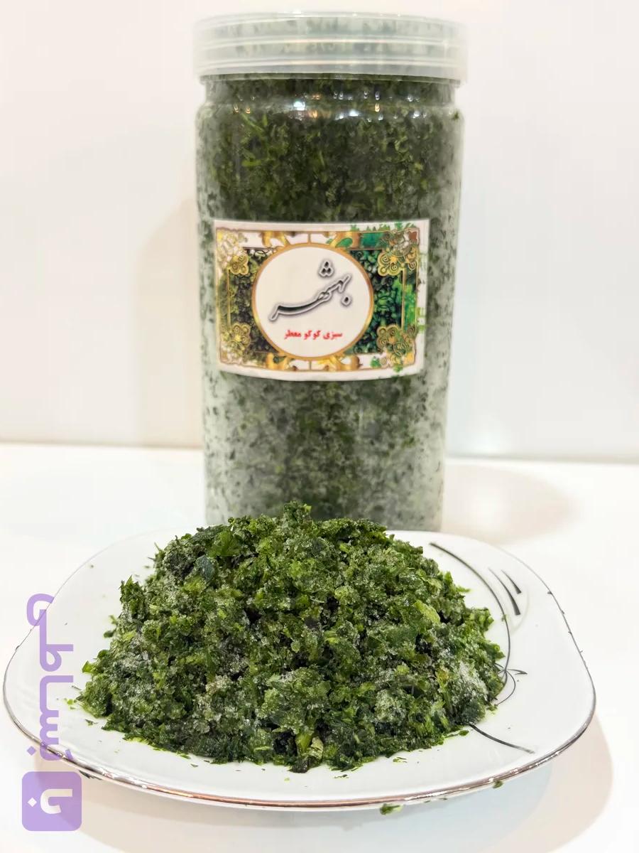 سبزی کوکو معطر