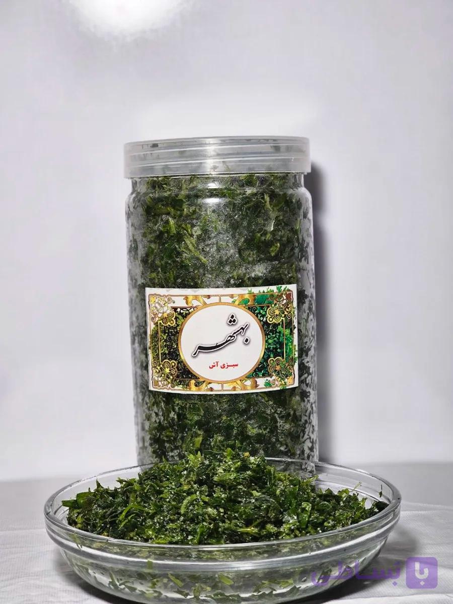 سبزی آش