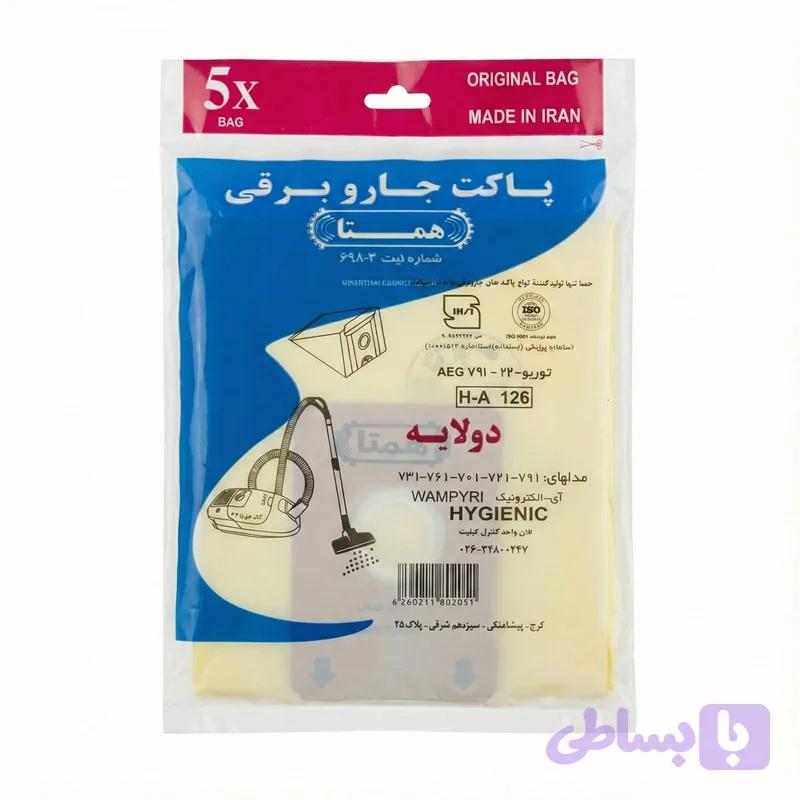 پاکت جاروبرقی همتا مدل H-A 128 مناسب برای جاروبرقی آاگ توربو 23 بسته 5 عددی