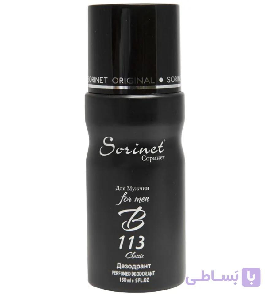 اسپری بدن مردانه مدل Black B0113 سورینت