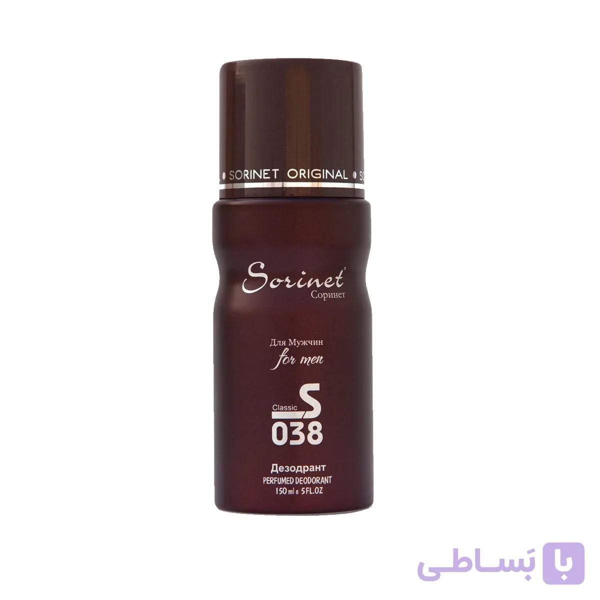 اسپری خوشبو کننده مردانه سورینت مدل S038