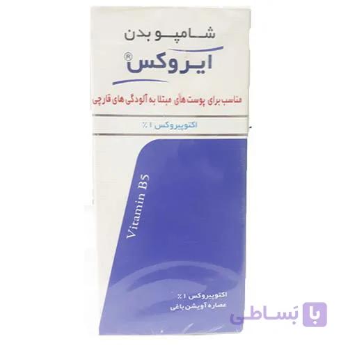 شامپو بدن ضد قارچ ایروکس