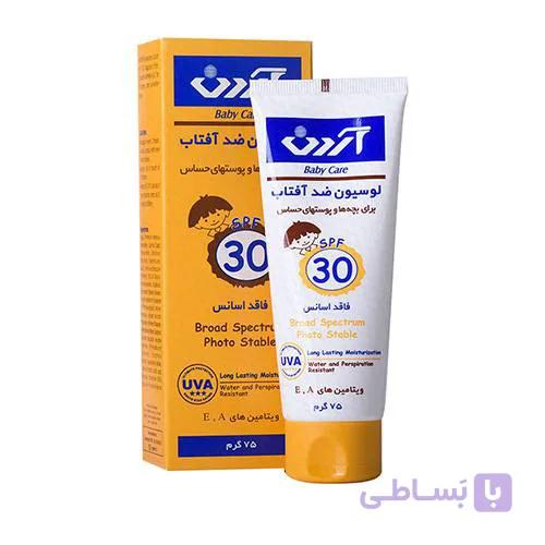 لوسیون ضد آفتاب کودکان و پوست های حساس SPF30 آردن