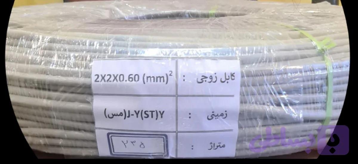 کابل تلفن دو زوج مسی شیلددار — تصویر 1