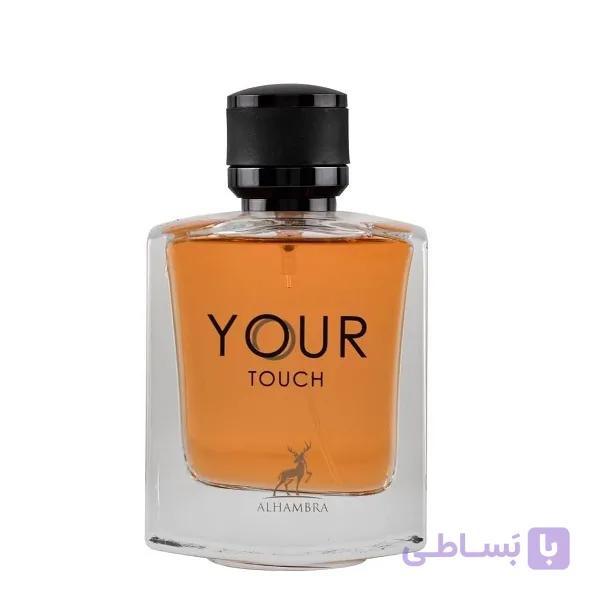 عطر ادکلن الحمبرا یور تاچ مردانه | Alhambra Your Touch Maison — تصویر 1