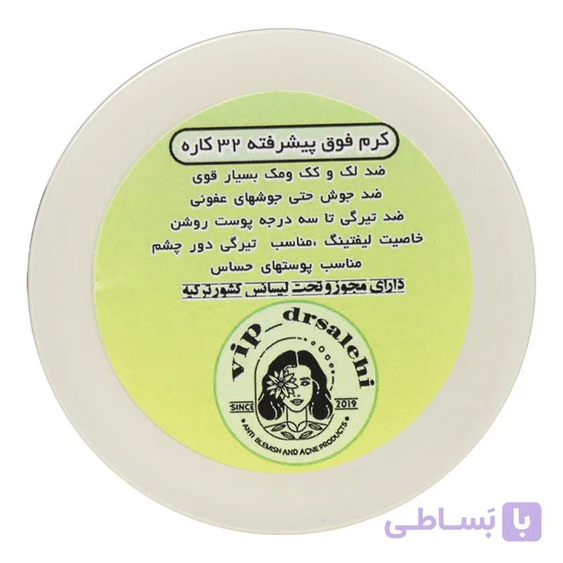 کرم ضد لک و آبرسان صورت فوق پیشرفته 32 کاره شرکتی — تصویر 1