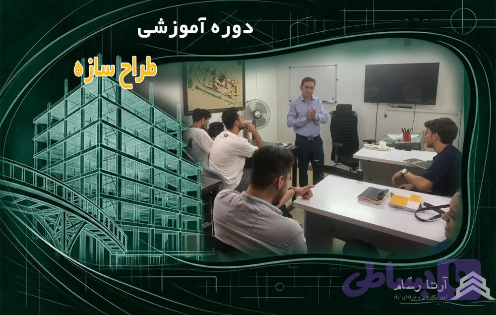 طراح سازه