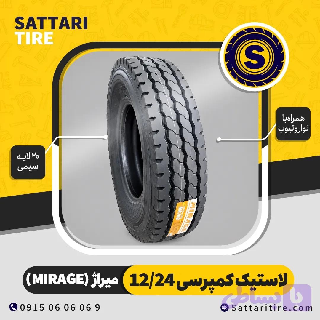 لاستیک کمپرسی 12/24 برند میراژ 20 لایه سیمی با نوار و تیوب — تصویر 1