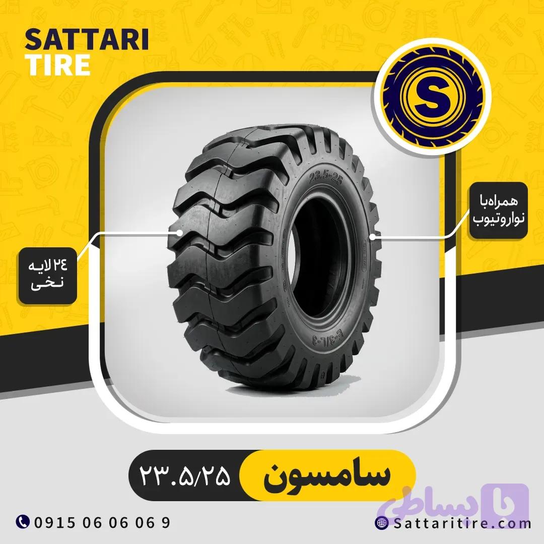 لاستیک لودر سامسون سایز 23.5/25 گل ابرویی 24 لایه — تصویر 1