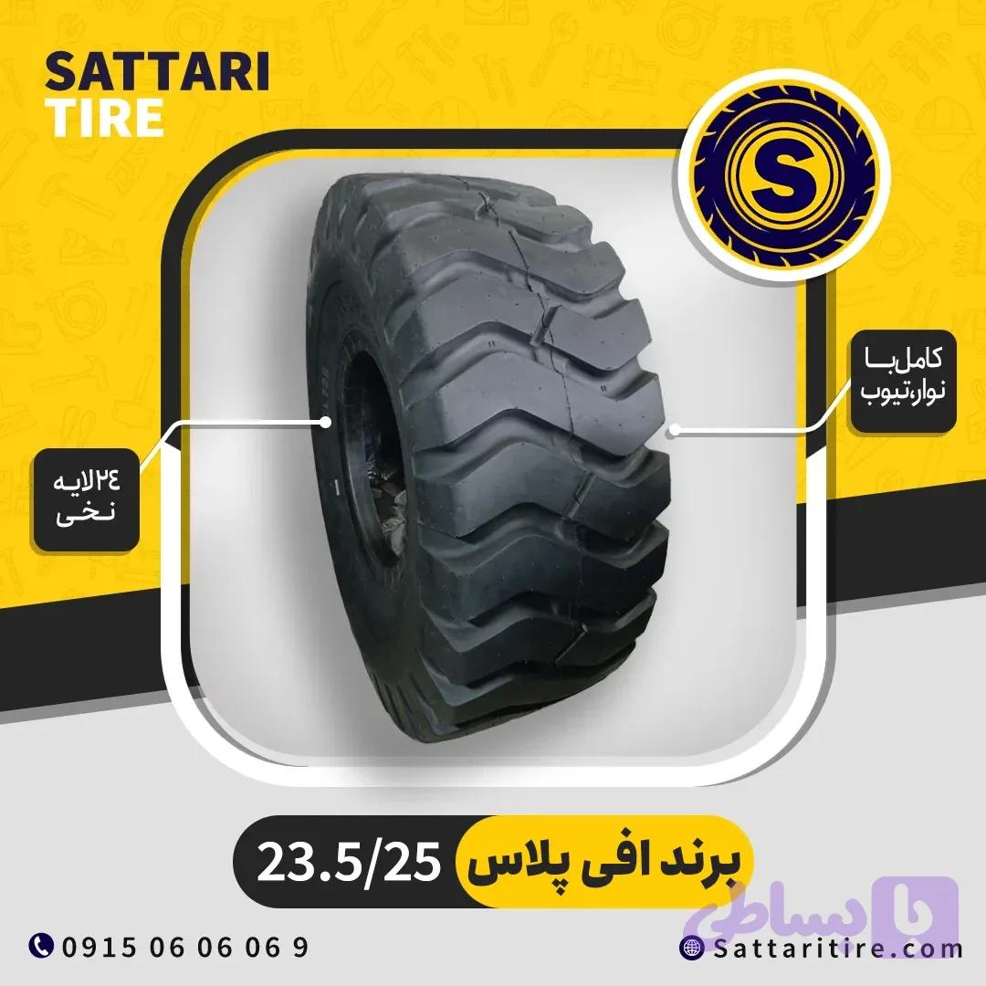 لاستیک لودر 23.5/25 برند افی پلاس 24 لایه نخی گل ابرو — تصویر 1