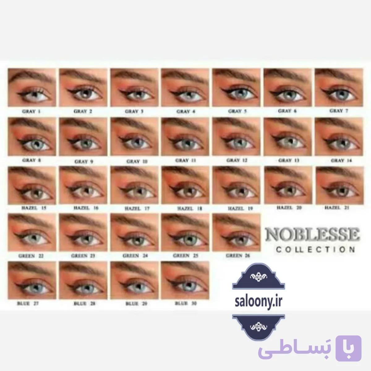 لنز رنگی چشم سالانه نابلس Noblesse - فروشگاه آرایشی سالنی