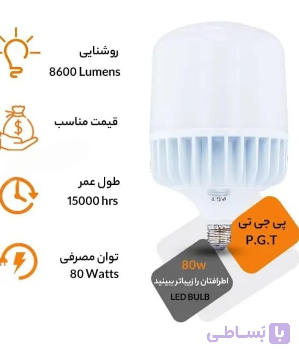 لامپ حبابی ۸۰ وات مهتابی_کم مصرف
