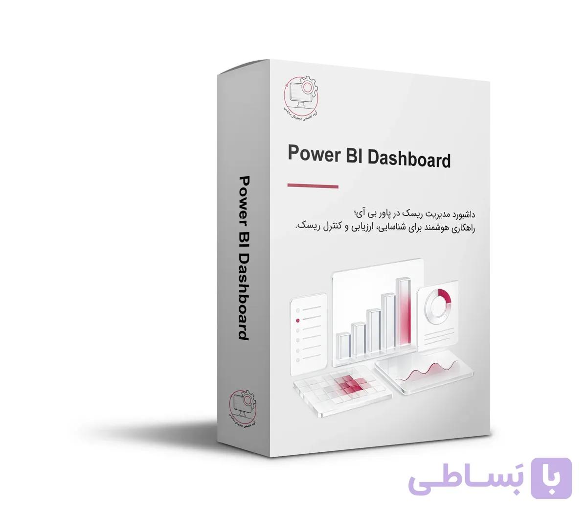 داشبور حرفه‌ای مدیریت ریسک در Power BI