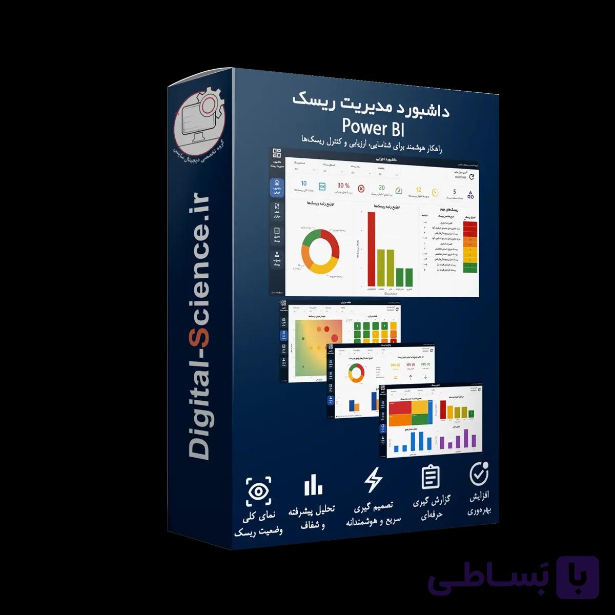 داشبورد مدیریت ریسک در Power BI (Single)