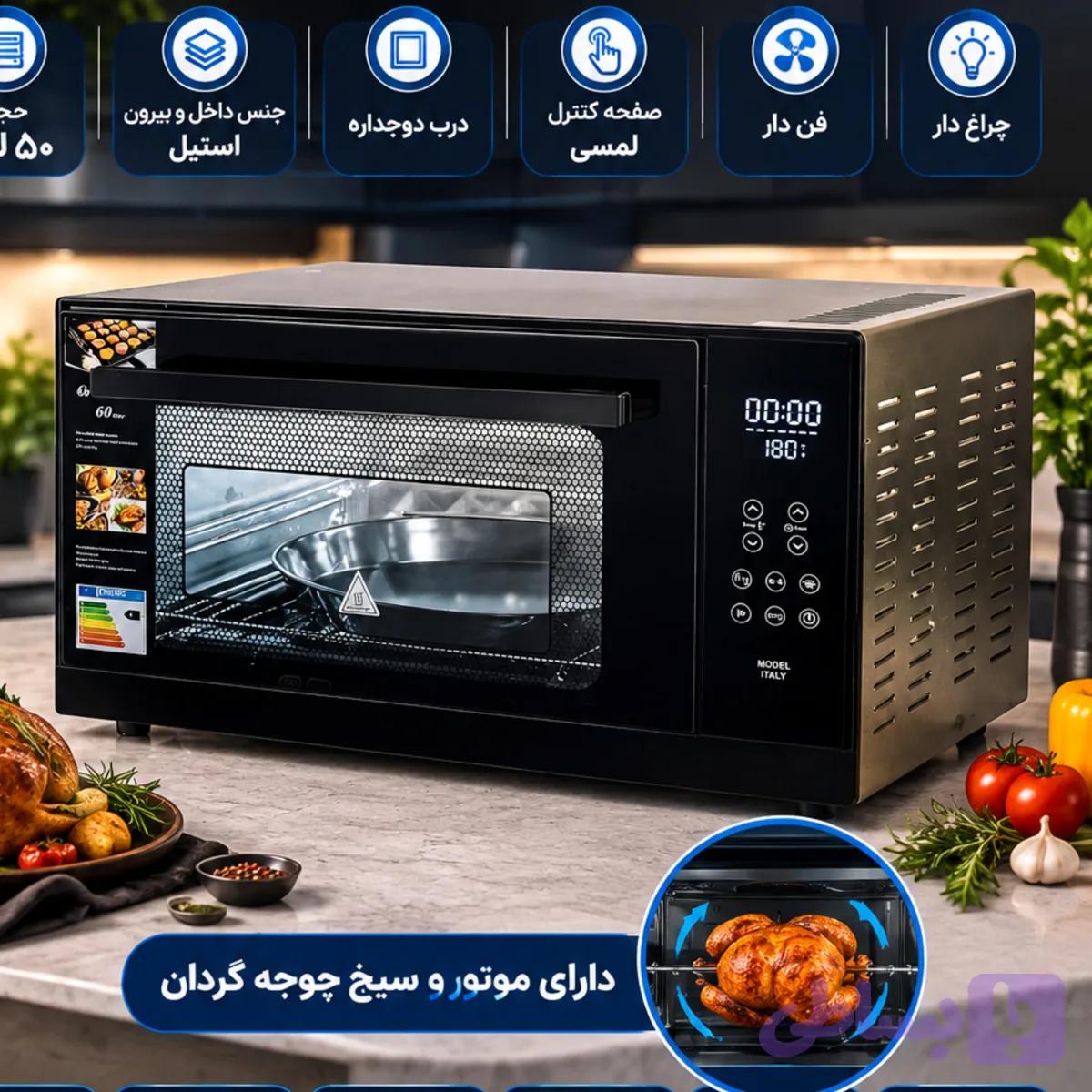 اون توستر لایف گارد ۵۰ لیتر دو المنت مدل solar2027 گارانتی دار — تصویر 1