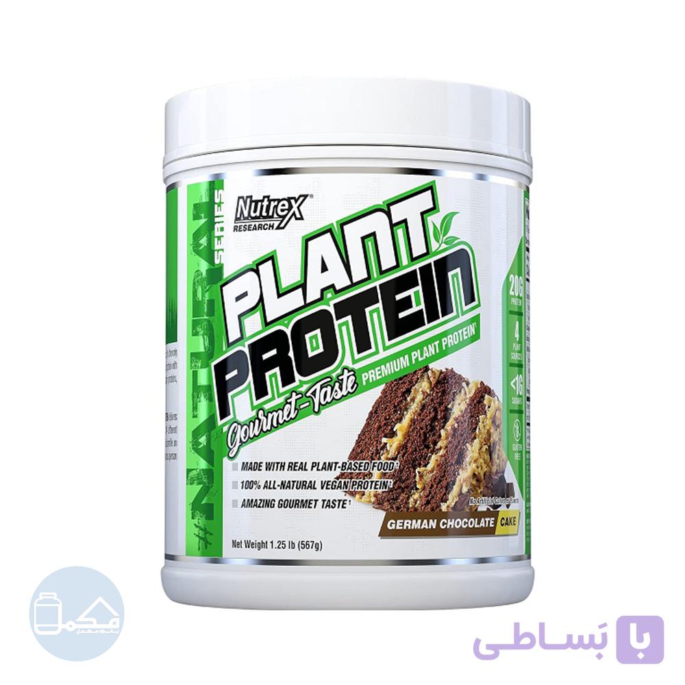 پروتئین وی گیاهی ناترکس NUTREX PLANT PROTEIN | بانک مکمل
