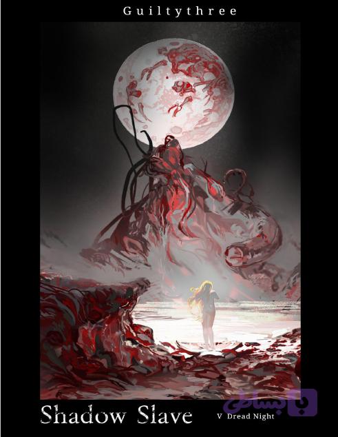 (PDF)مجموعه کامل Shadow Slave