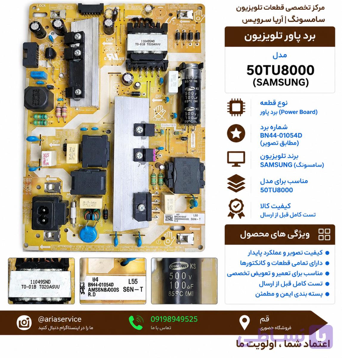 برد پاور تلویزیون 50TU8000 — تصویر 1