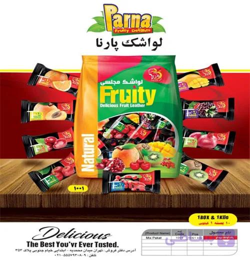 لواشک پذیرایی فله ای پارنا کیلویی و کارتنی