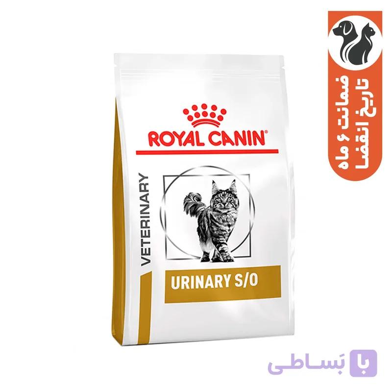 غذای خشک گربه رویال کنین مدل urinary s/o وزن 1.5 و 7کیلوگرم