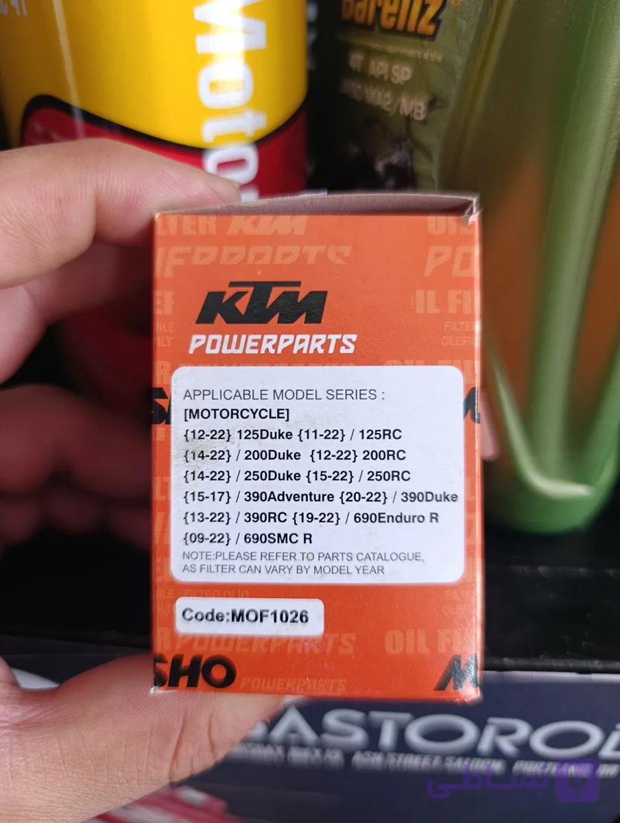 فیلتر روغن /Enduro /KTM Duke /RC اورجینال از برند میشو
