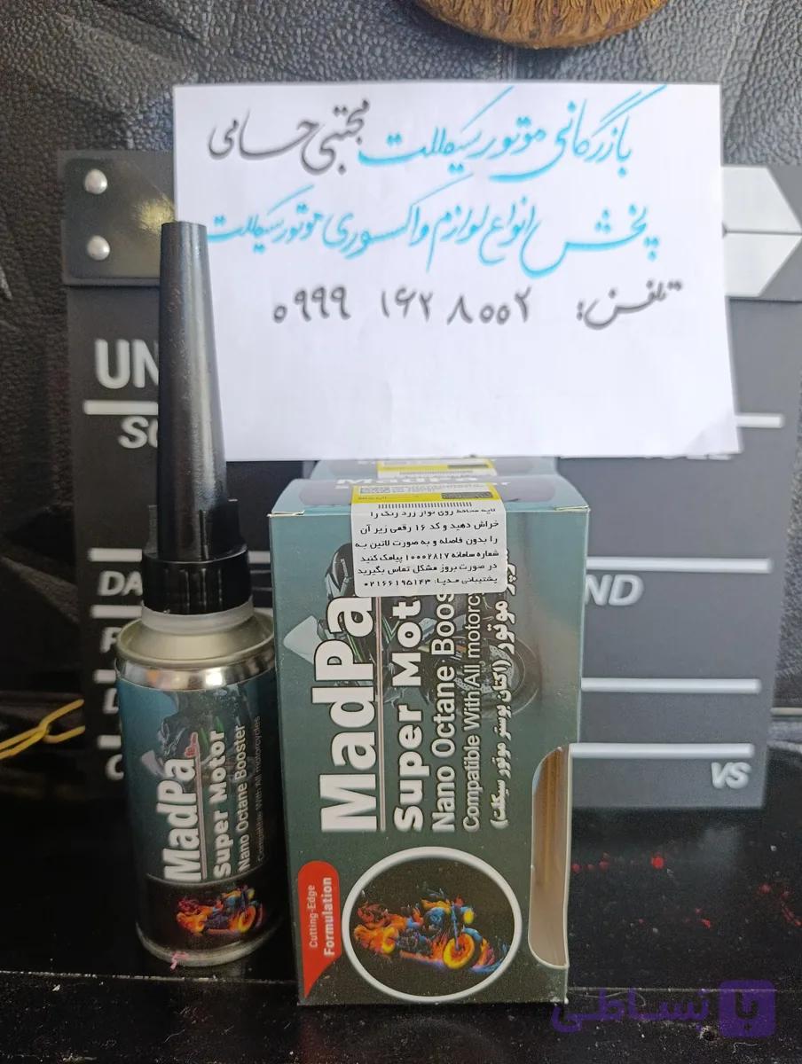 اکتان مدپاتکس