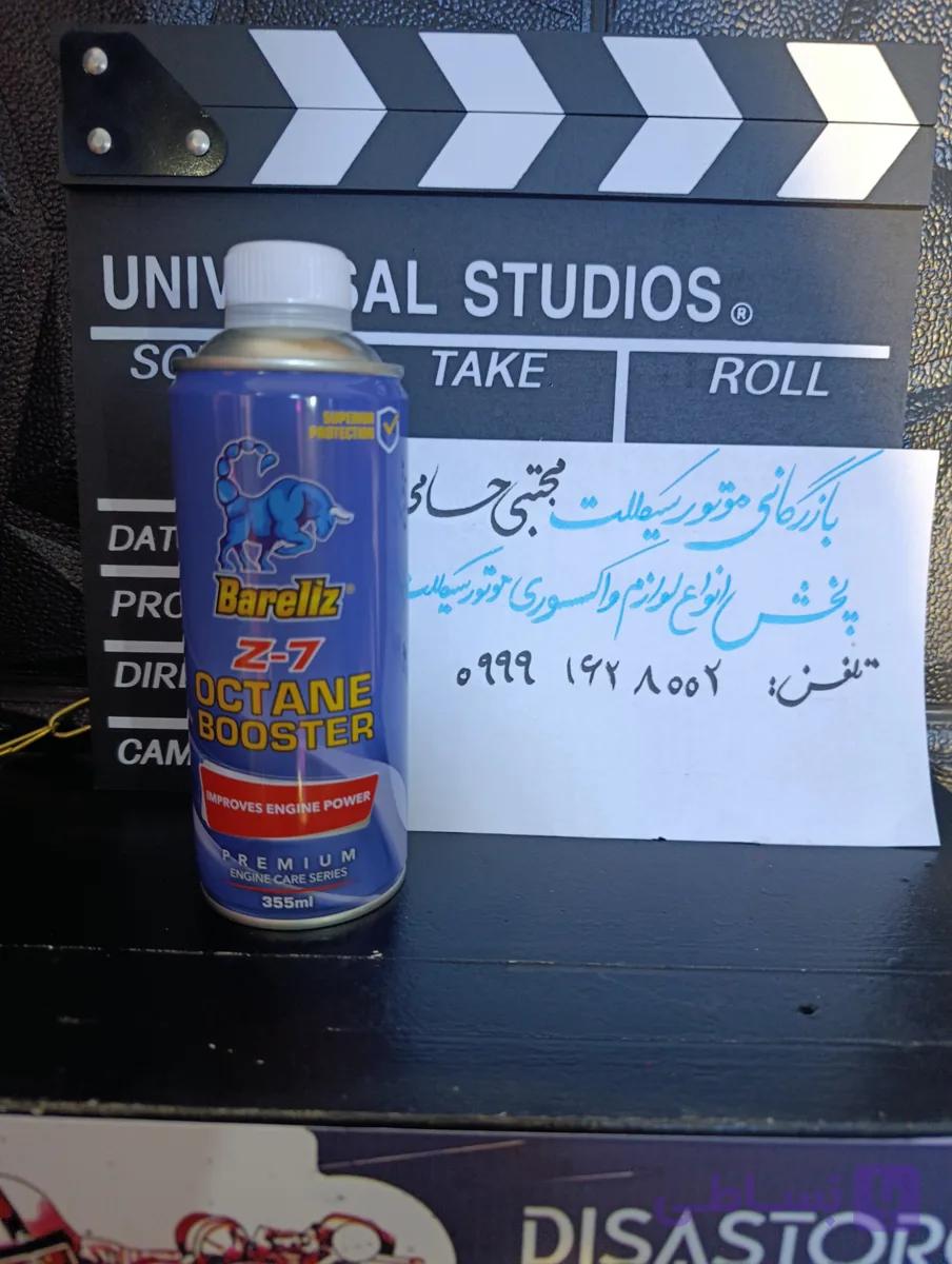 اکتان بارلیز 330 ml