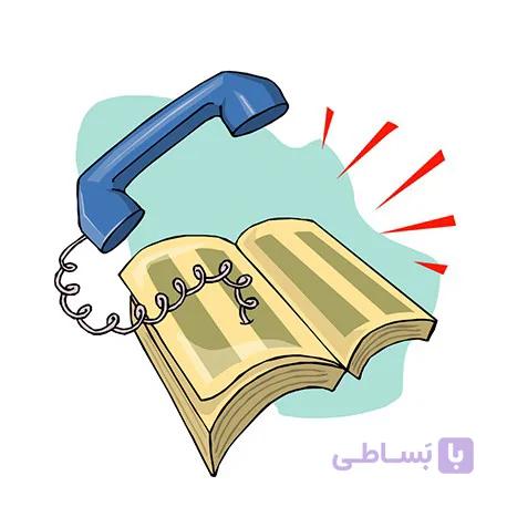 ماژول دفترچه تلفن هوشمند آبان تل