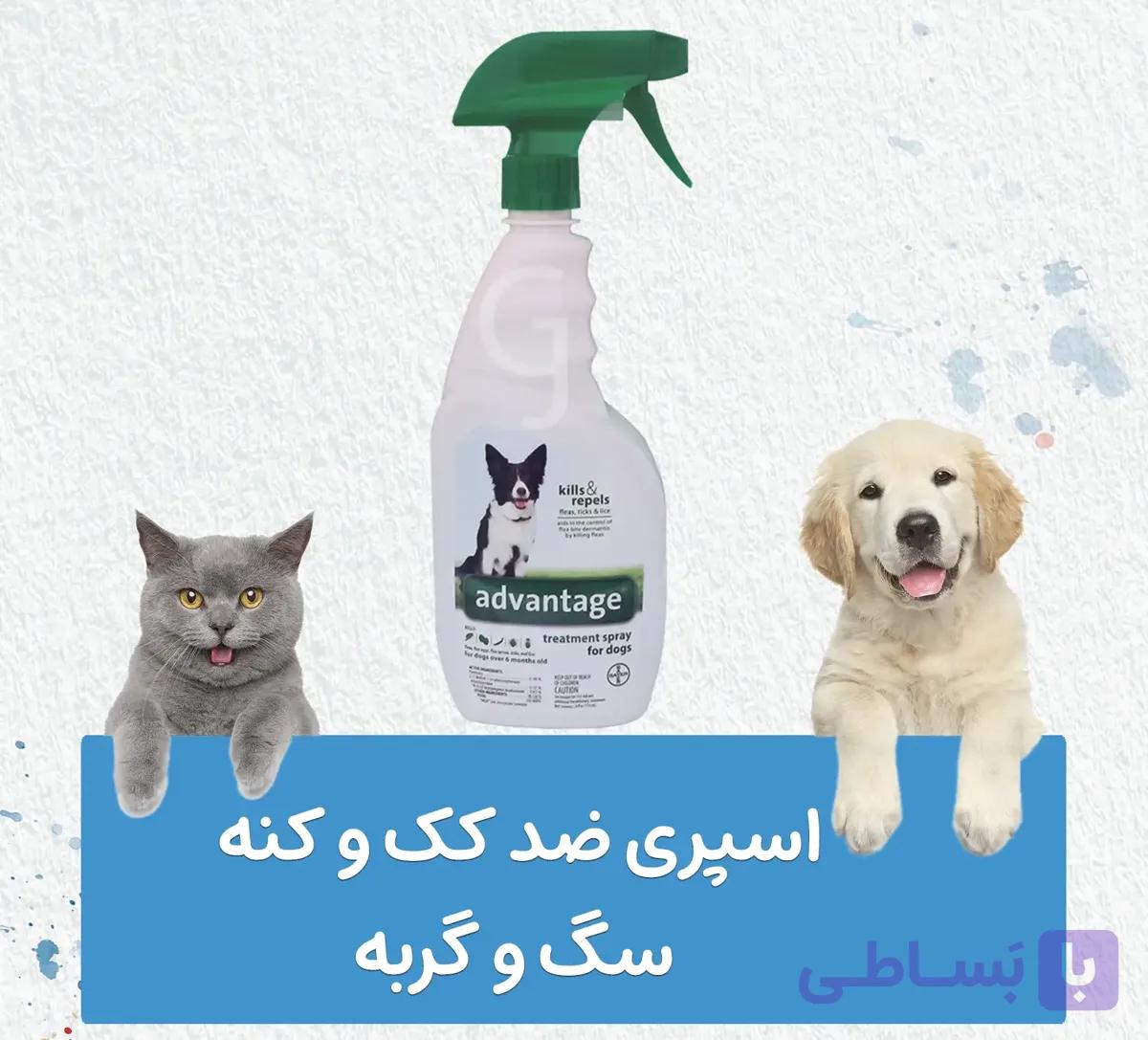 ضد کنه سگ | ضد کک سگ | اسپری 710 میلی‌لیتری Advantage آلمانی