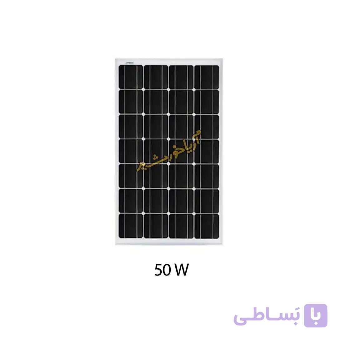 پنل خورشیدی 50 وات مونو کریستال