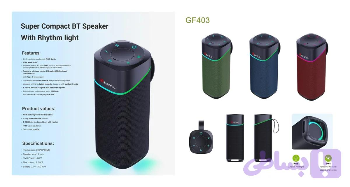اسپیکر رو میزی بیکاری GF-403