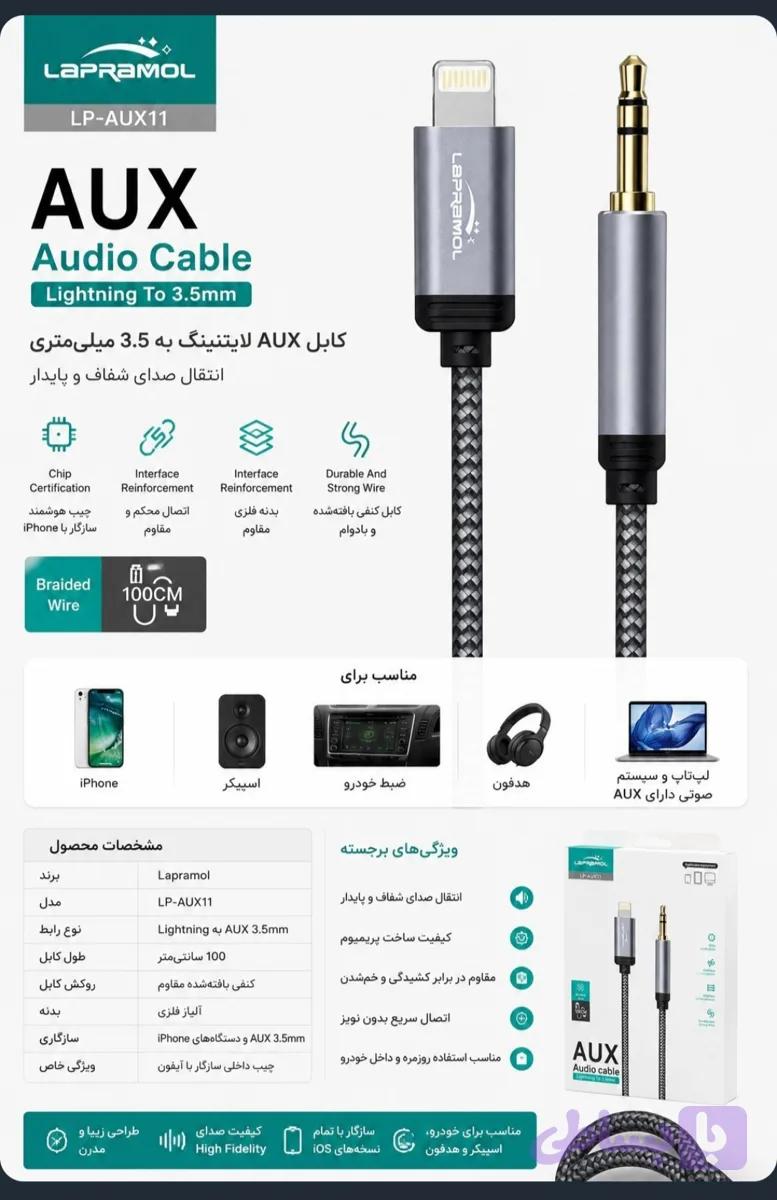کابل auxبه تایپ سی