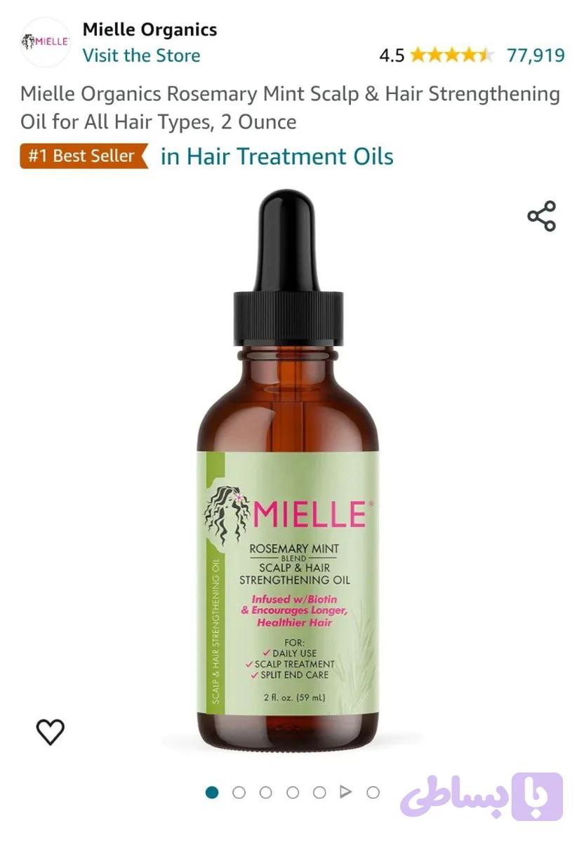 روغن رزماری برندMielle