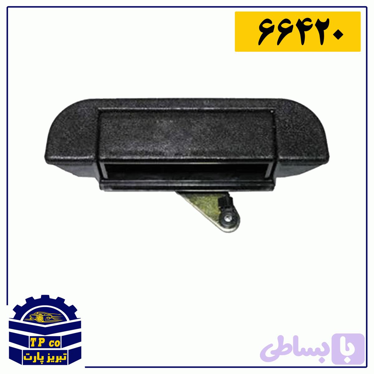 دستگیره درب بازکن عقب پراید وانت