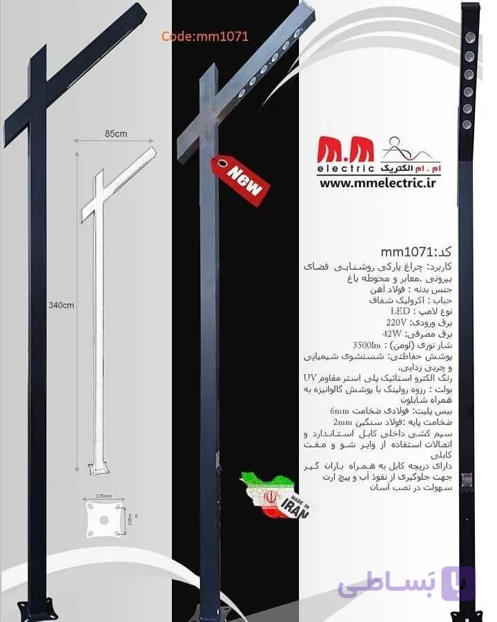 چراغ پارکی مدرن شهری