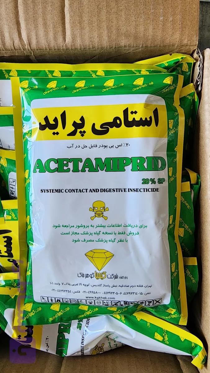حشره کش استامی پرایدچینی