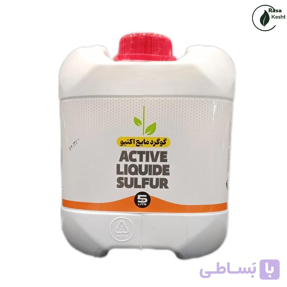 کود گوگرد پتاس مایع اکتیو آرامین (5 لیتری)