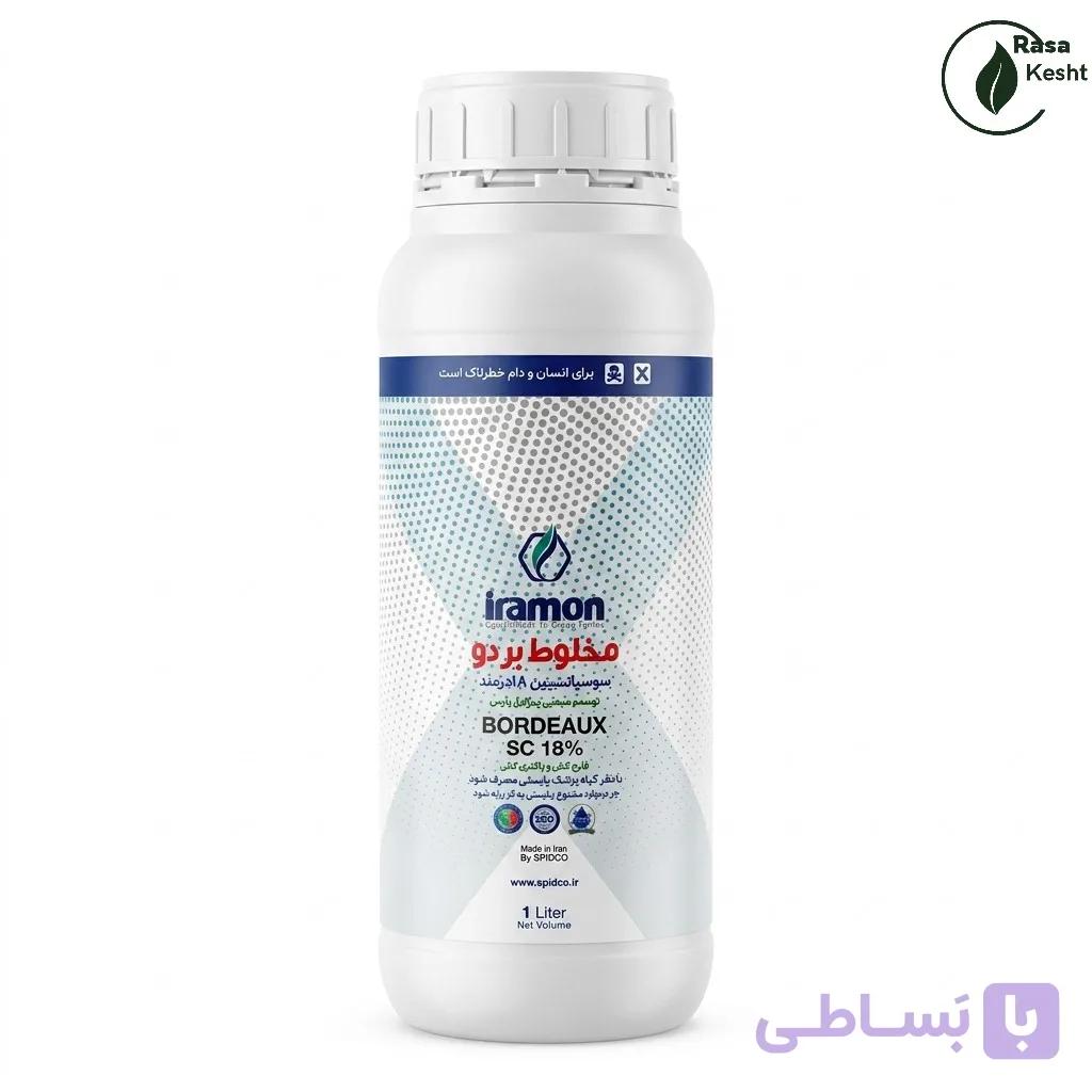 سم قارچ کش و باکتری کش بردو مخلوط ایرامون (یک لیتری)