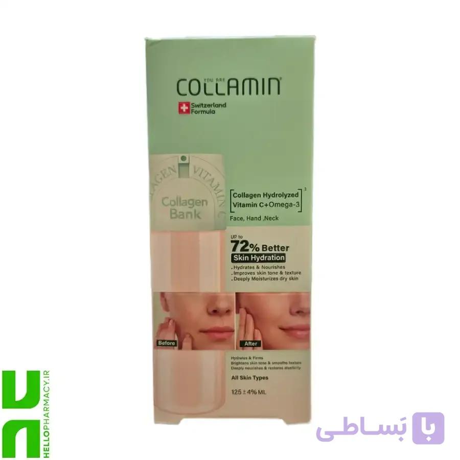 کرم مرطوب کننده حاوی کلاژن کلامین 125میلی لیتر — تصویر 1