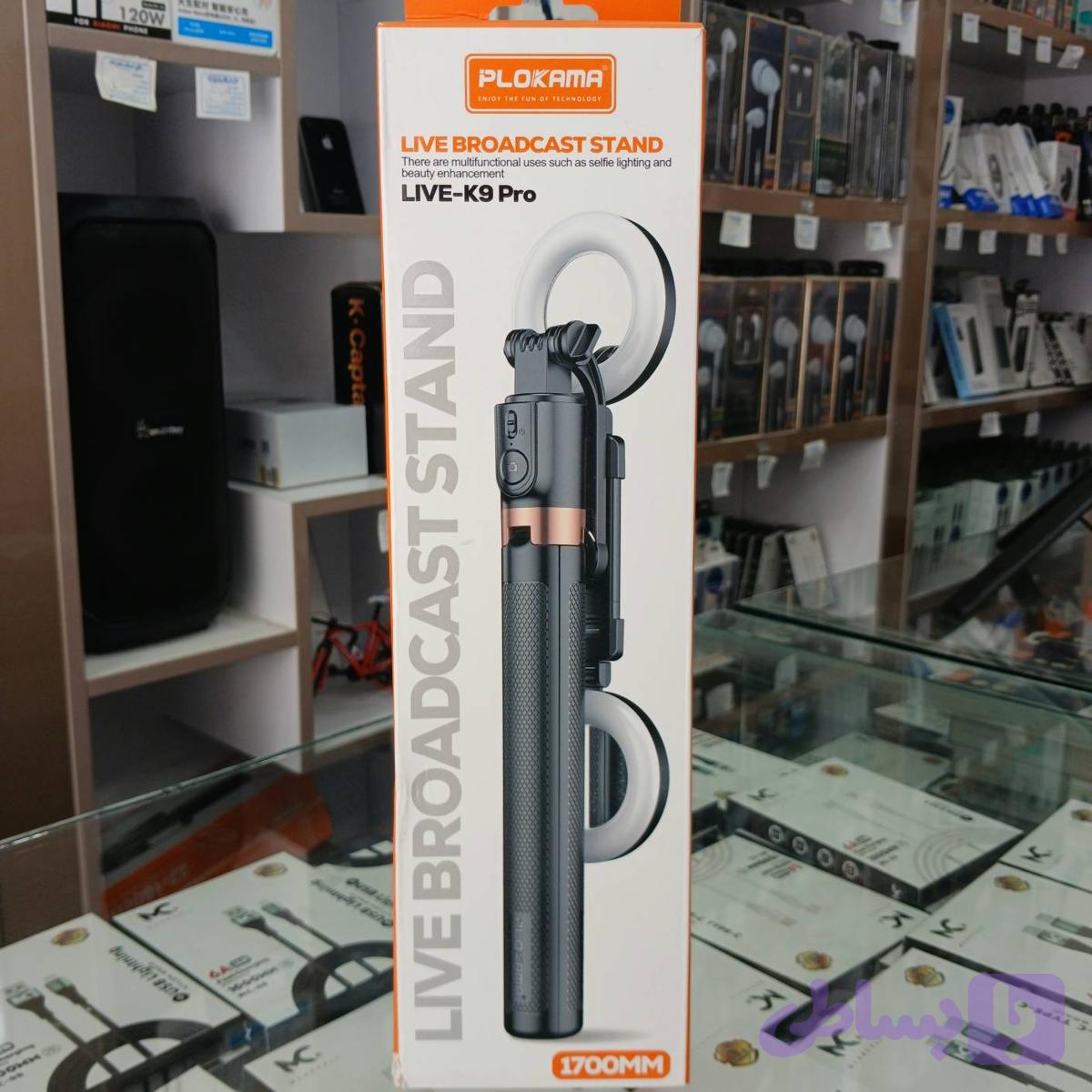سه پایه موبایل Plokama Live K9 Pro با ریموت بلوتوث و نور LED — تصویر 1