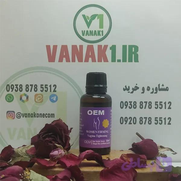 او ای ام OEM تنگ کننده واژن حجم 30 & 60 میل — تصویر 1
