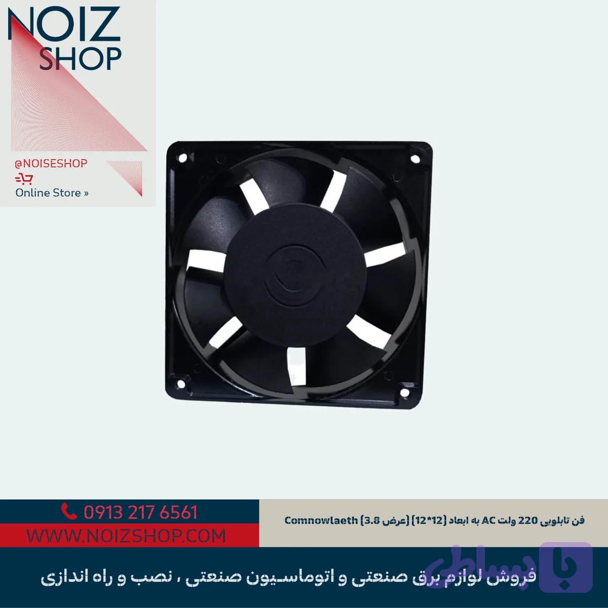 فن بوشی 12*12