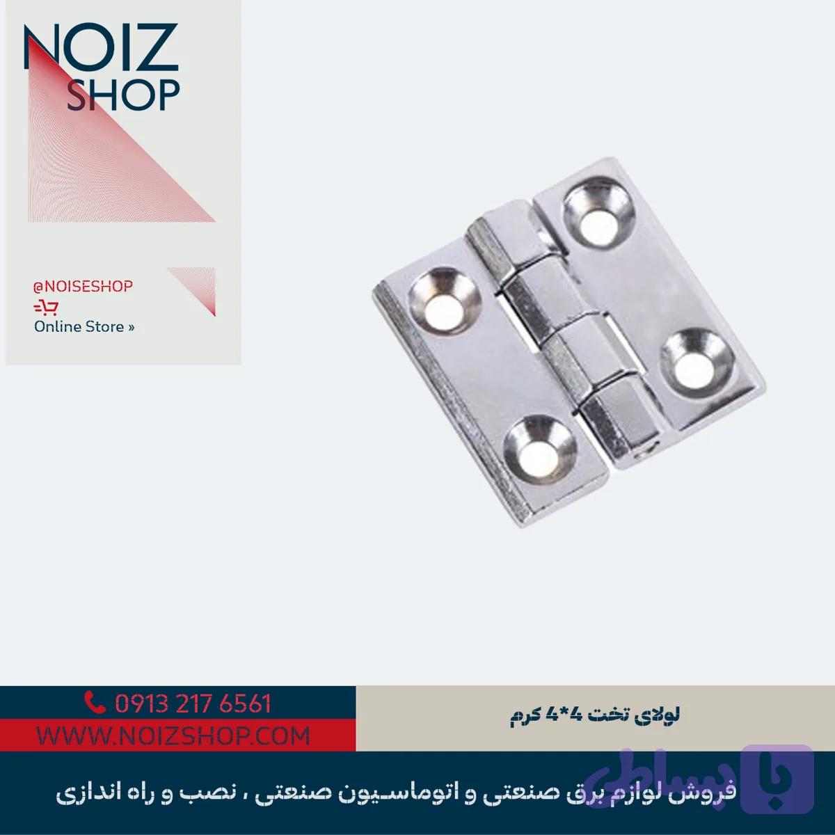 لولا تخت 4*4 کروم