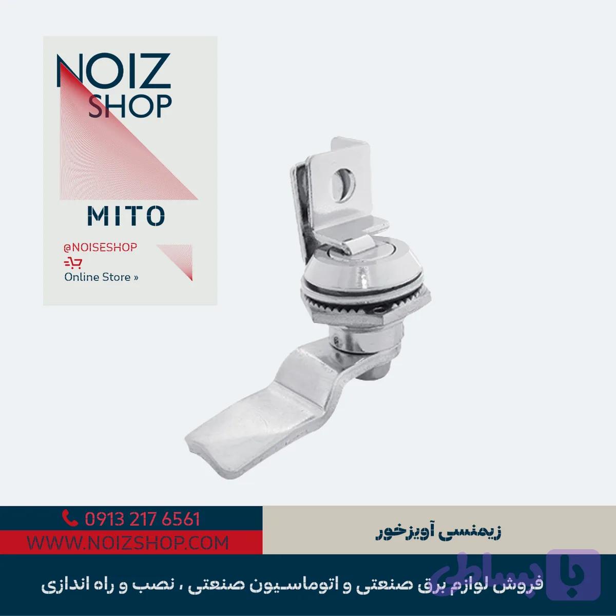 قفل زیمنسی آویزخور برند MITO (کد 650010)