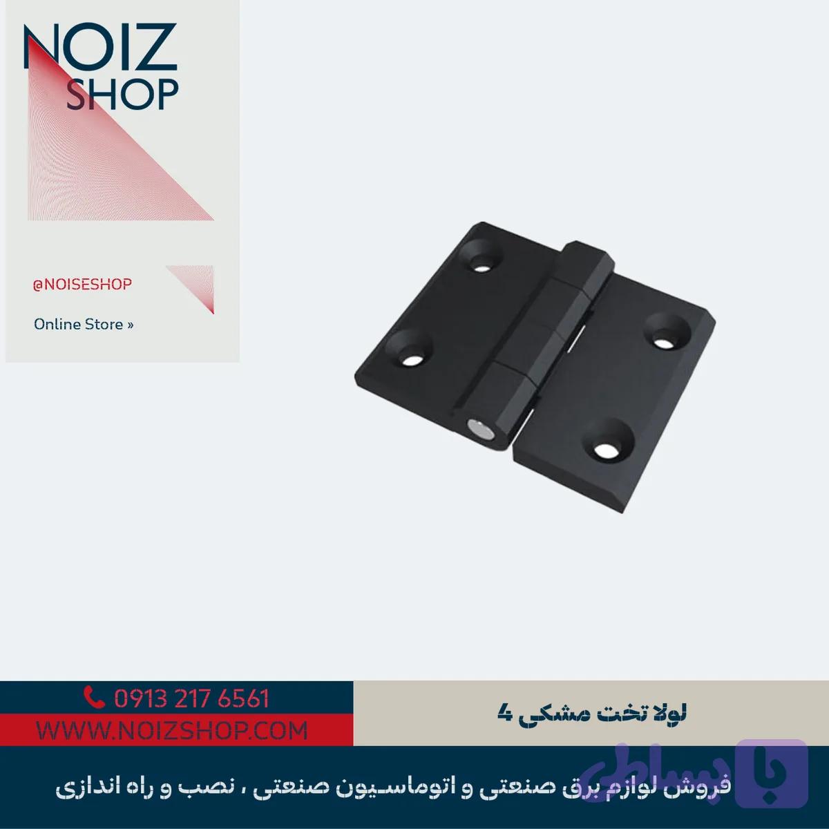 لولا تخت مشکی 4