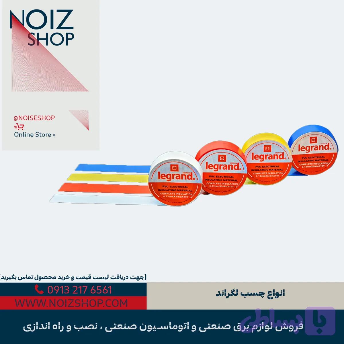 انواع چسب لگراند