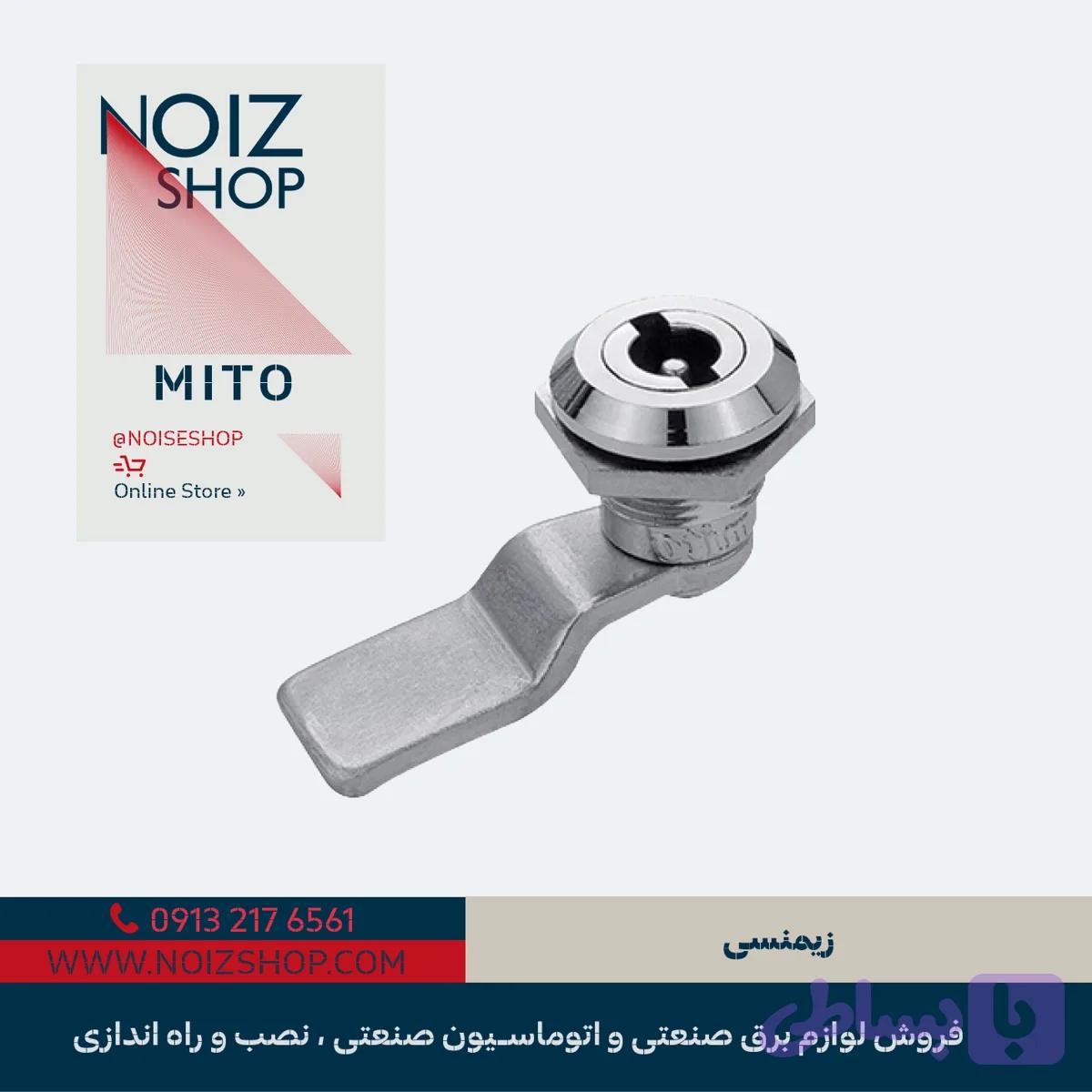 قفل زیمنسی برند MITO (کد 630000)