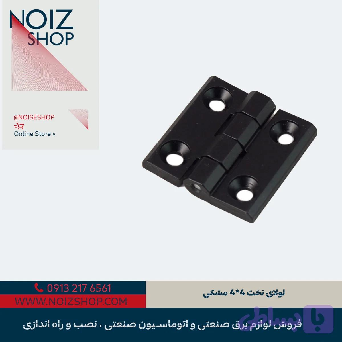 لولا تخت 4*4 مشکی